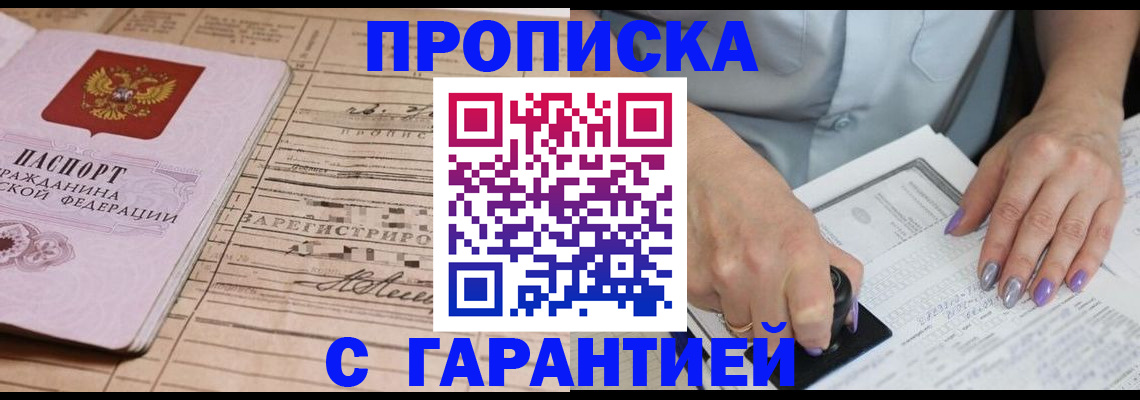 временная регистрация адрес в Хотьково