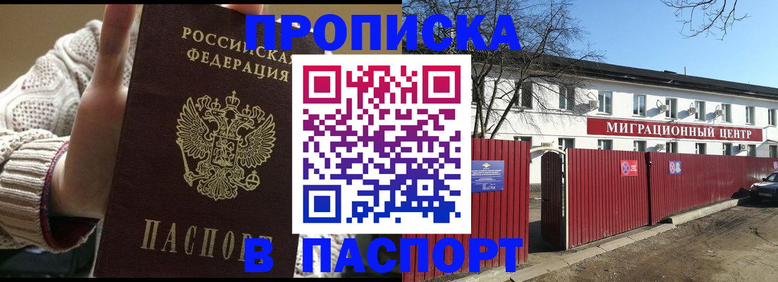 временная регистрация поиск в Хотьково