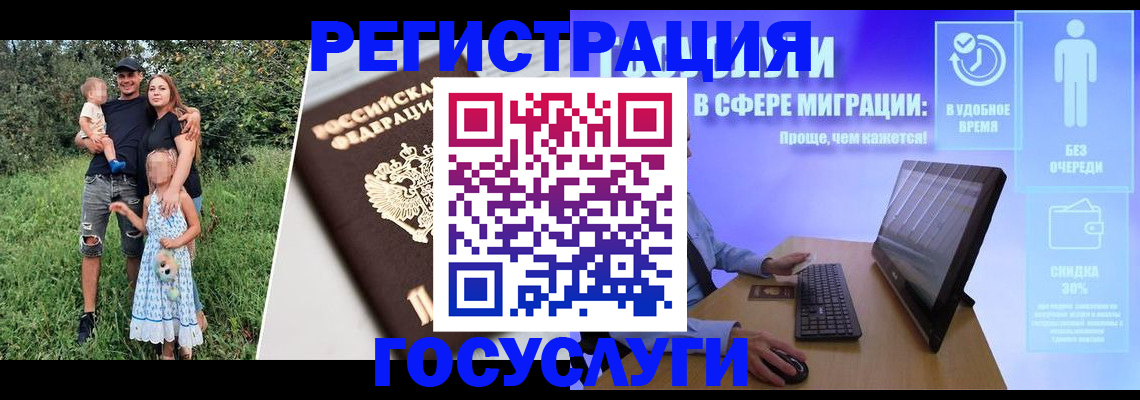 прописка паспорт в Хотьково